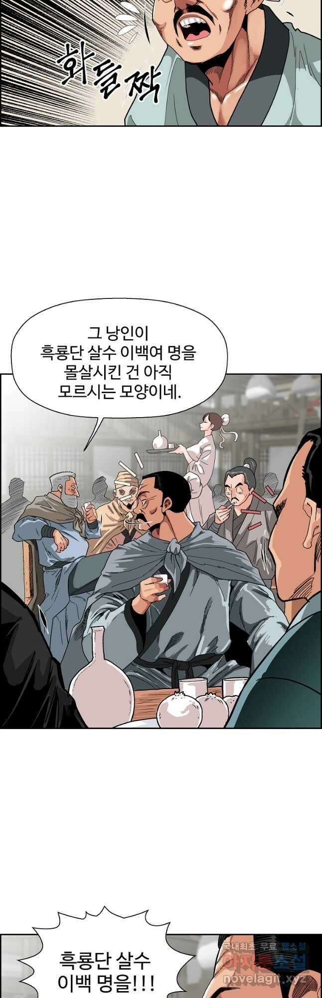 오합지존 54화 13