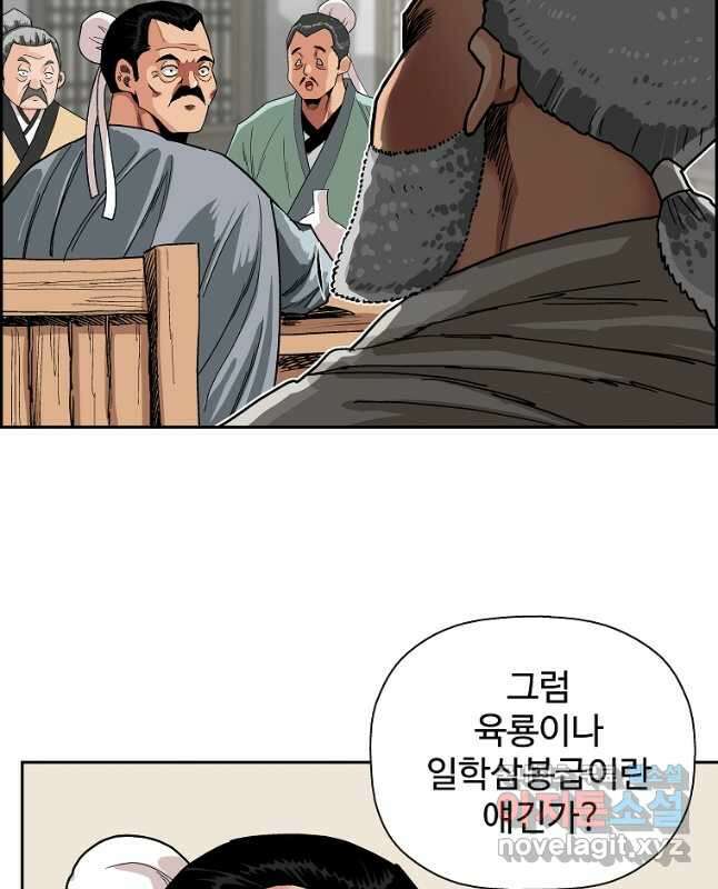 오합지존 54화 15