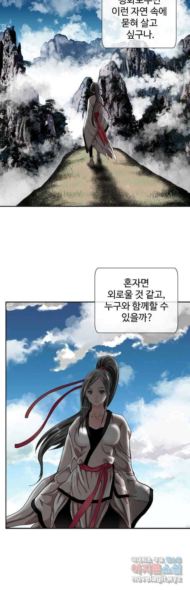 오합지존 54화 18