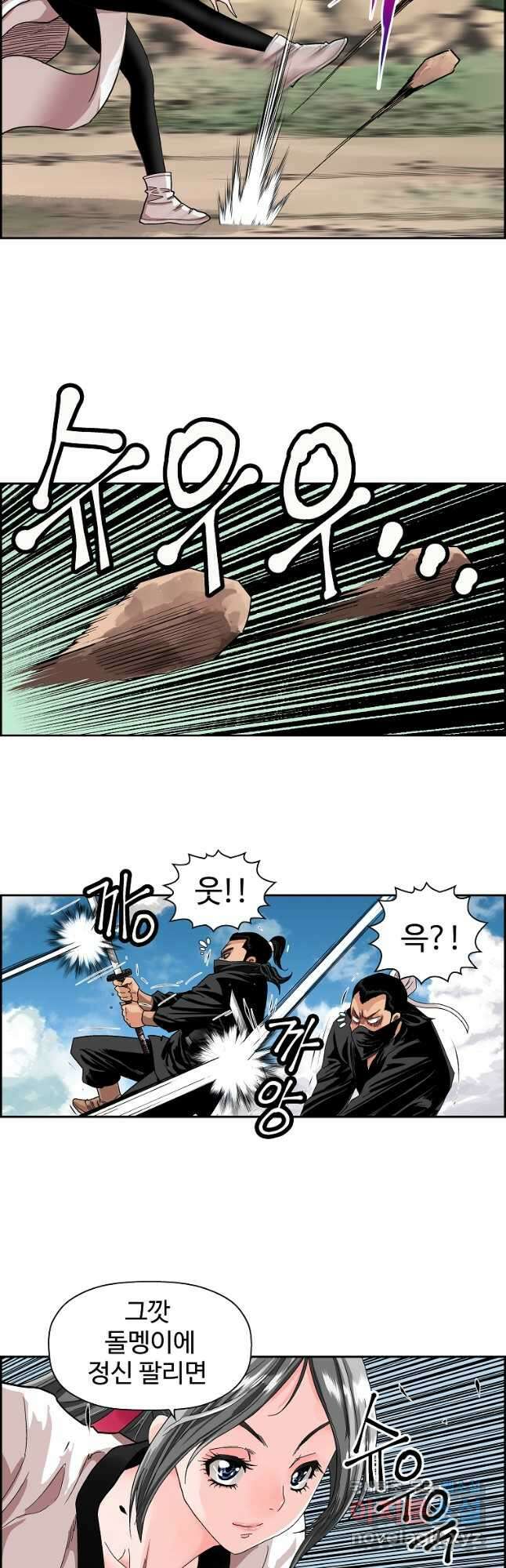 오합지존 54화 24