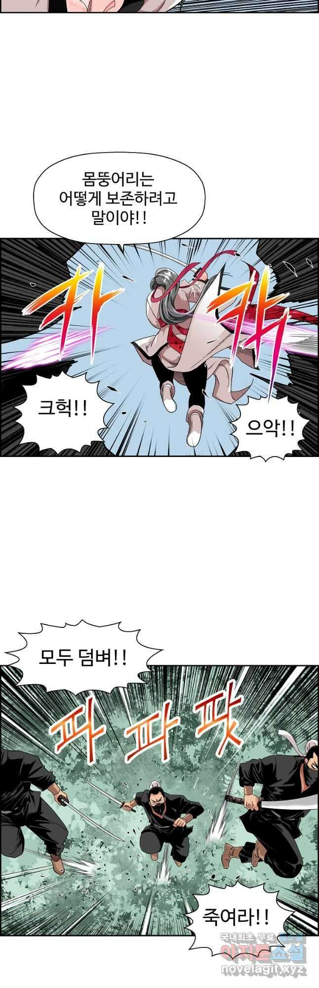 오합지존 54화 25