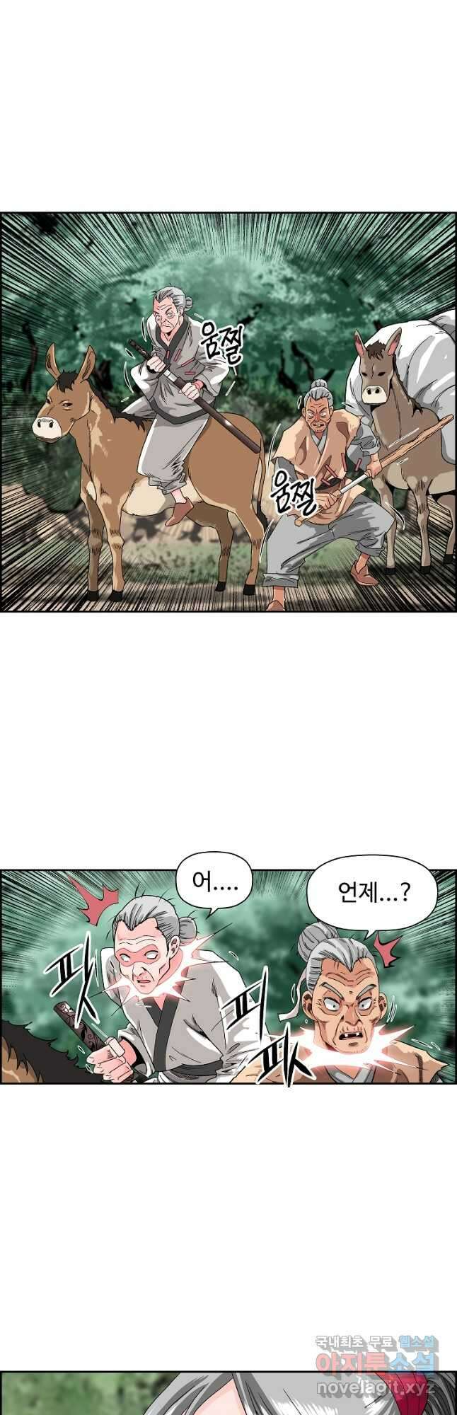 오합지존 54화 28