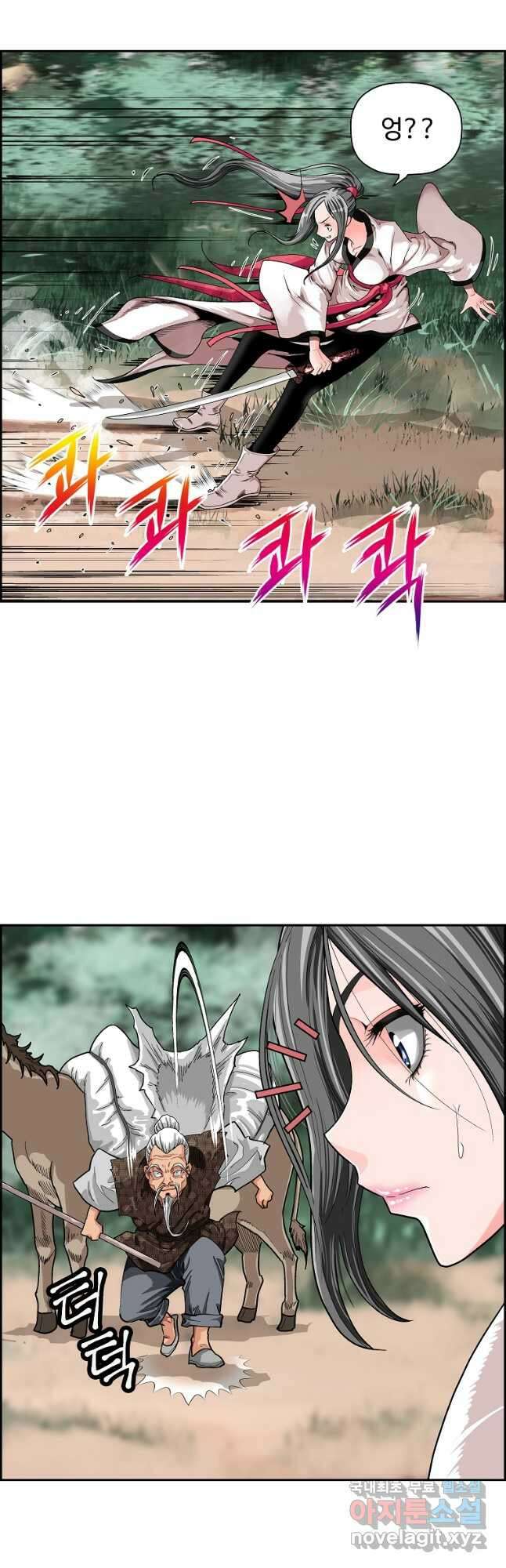 오합지존 54화 31