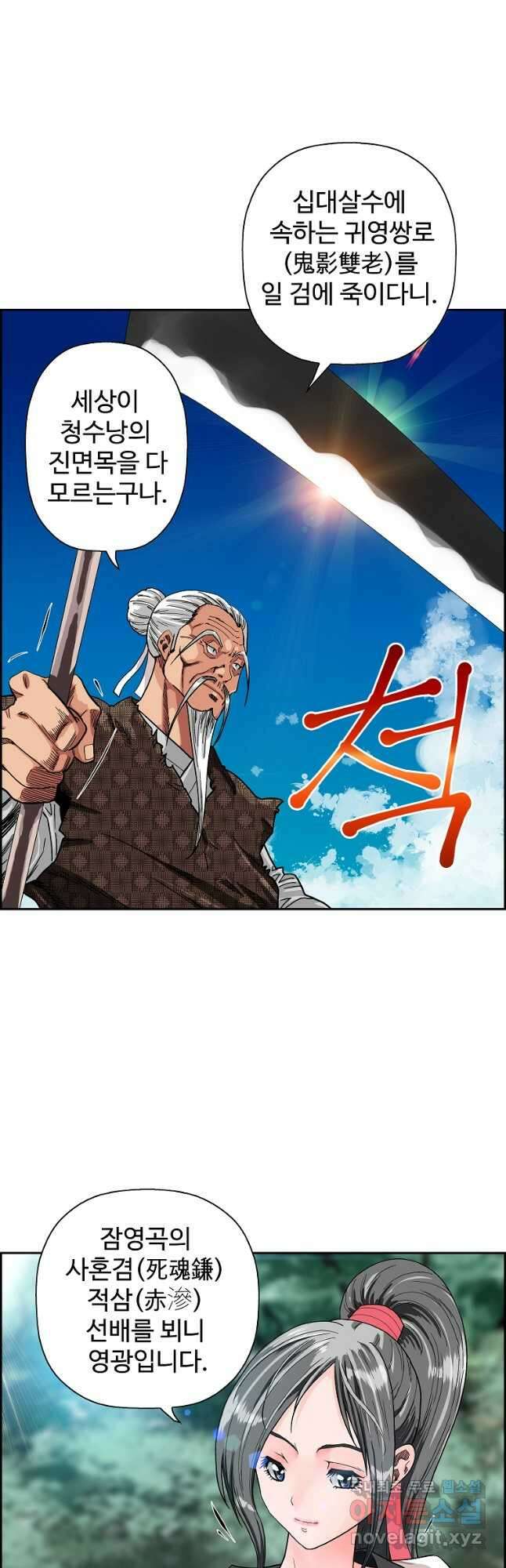 오합지존 54화 32