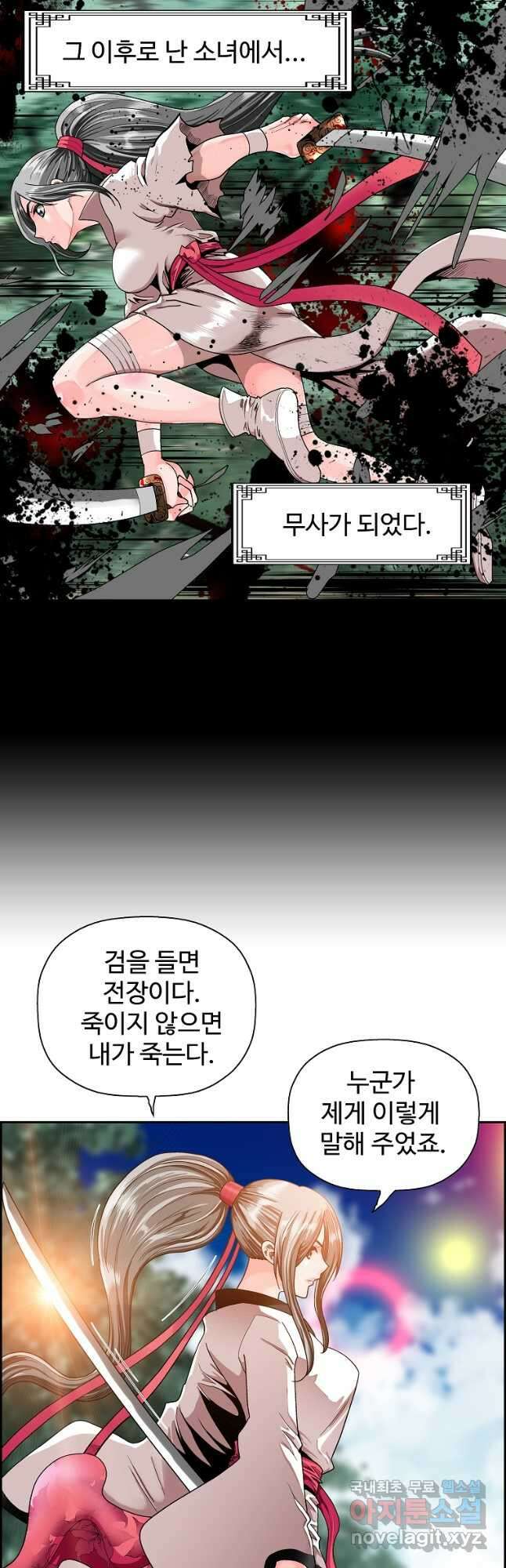 오합지존 54화 35