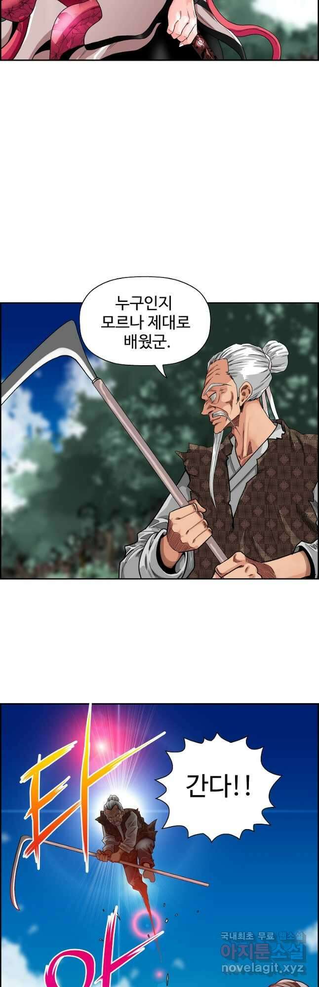 오합지존 54화 36