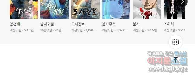 오합지존 54화 38