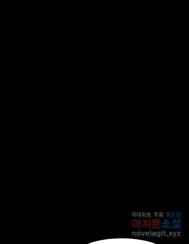 해늘골 17화 1