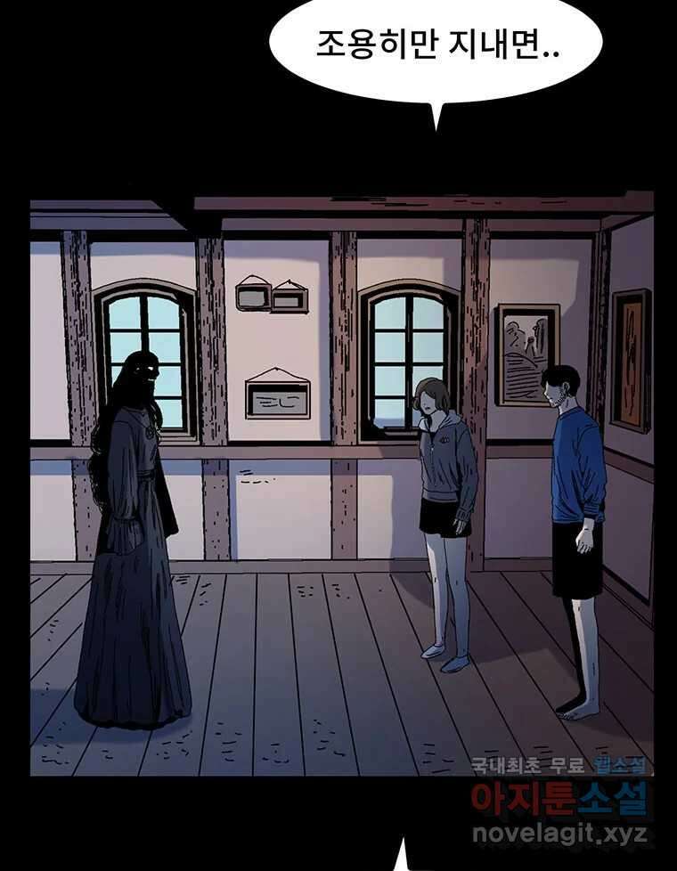 해늘골 17화 2