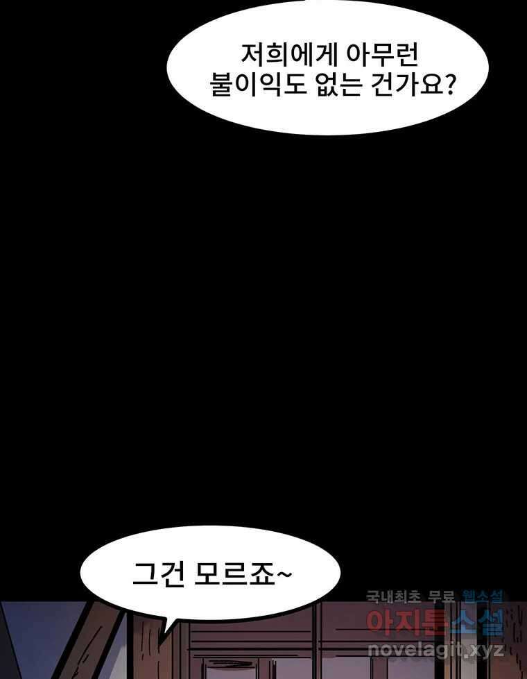 해늘골 17화 3
