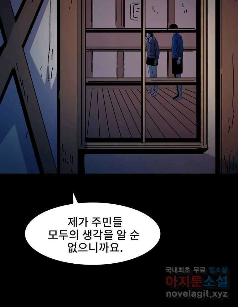 해늘골 17화 4