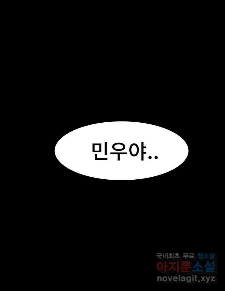 해늘골 17화 7