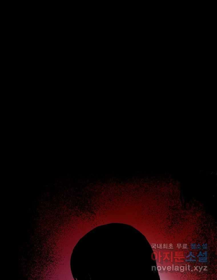 해늘골 17화 8