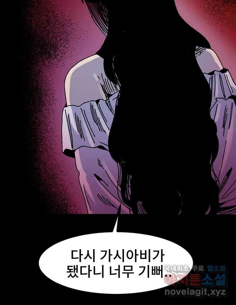 해늘골 17화 9