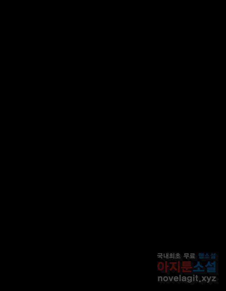해늘골 17화 10