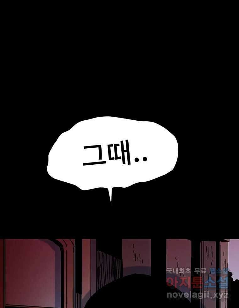 해늘골 17화 11