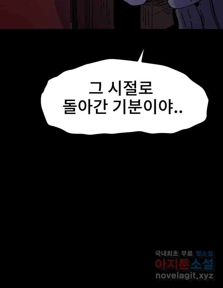해늘골 17화 13