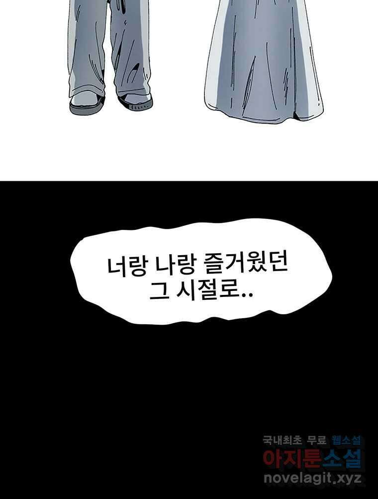 해늘골 17화 15