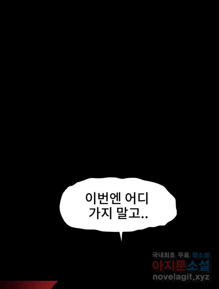 해늘골 17화 16