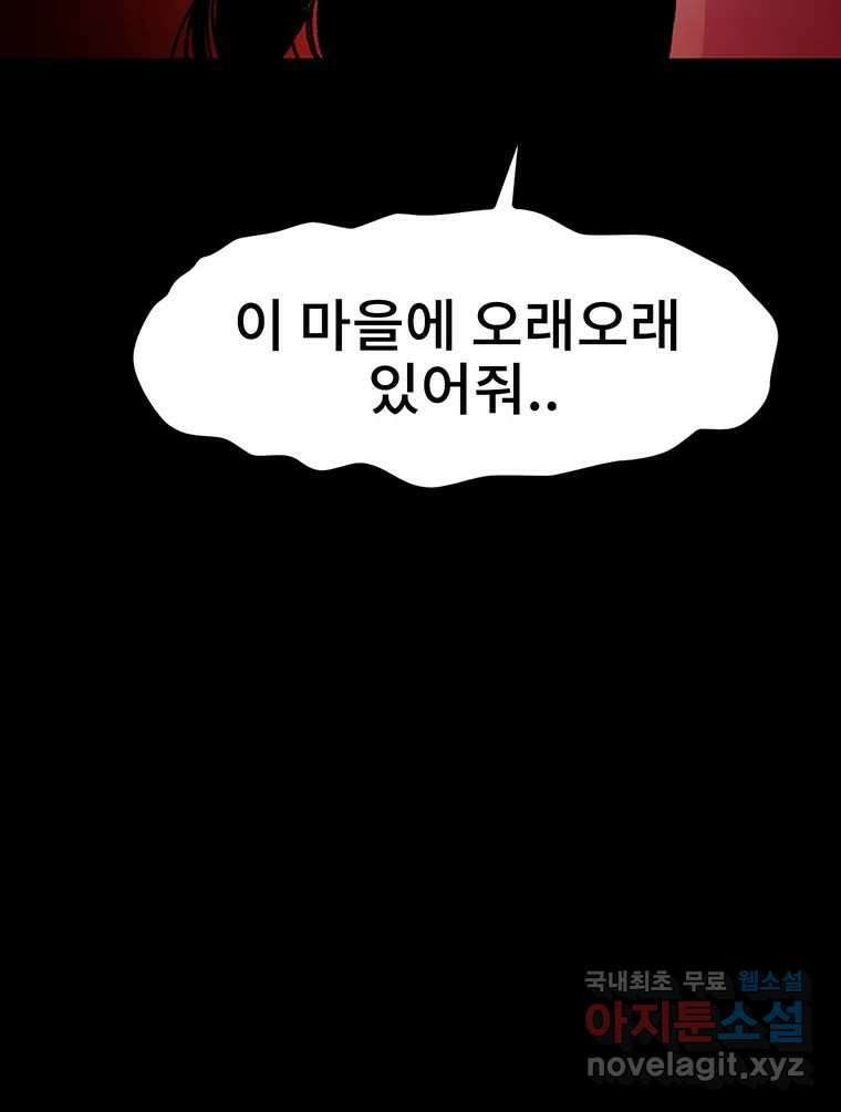 해늘골 17화 18