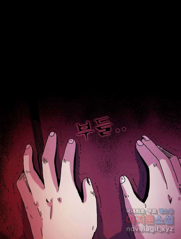 해늘골 17화 19