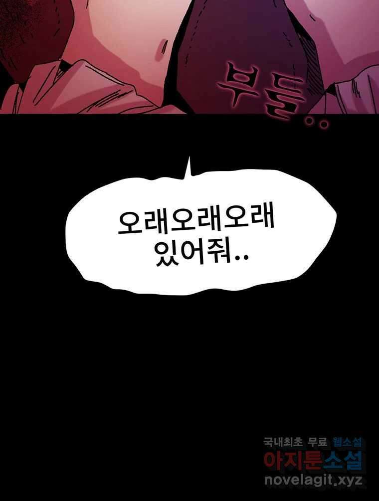 해늘골 17화 20