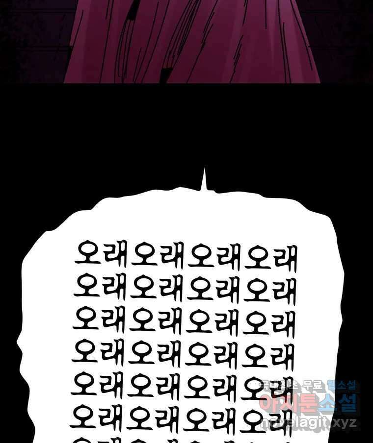 해늘골 17화 23