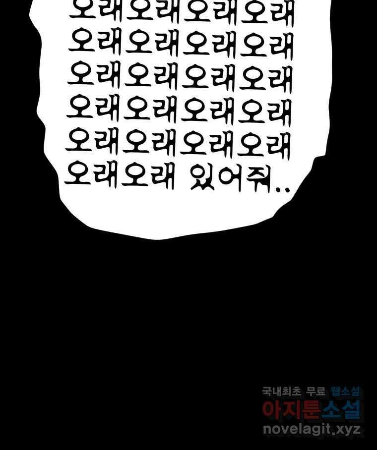 해늘골 17화 24