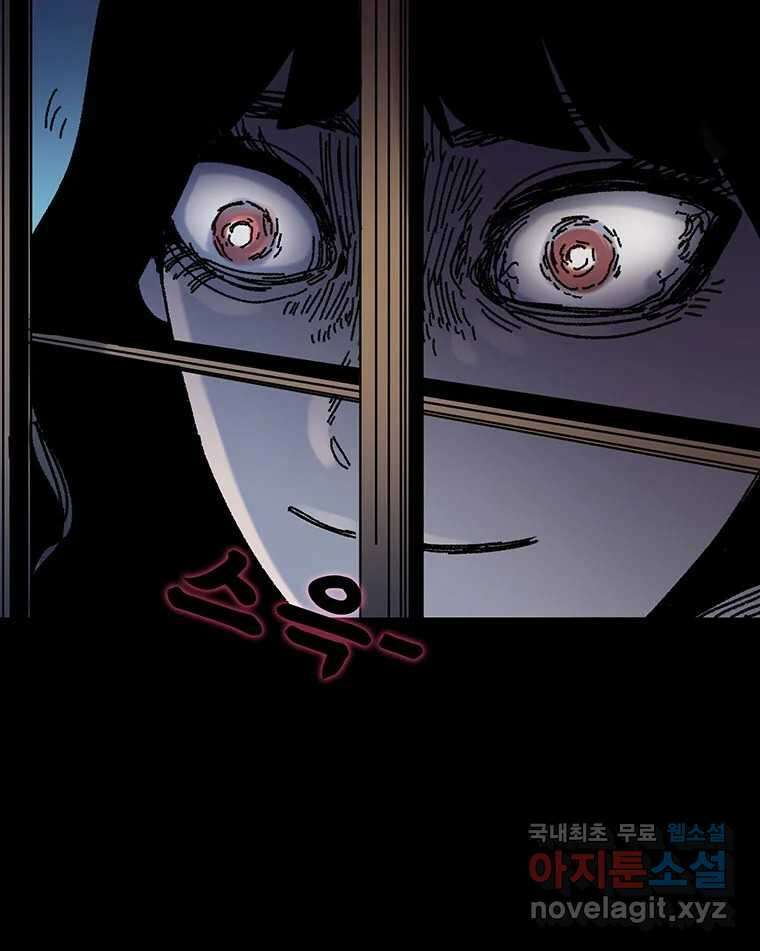 해늘골 17화 26