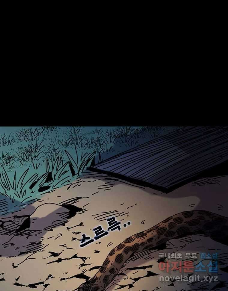 해늘골 17화 34