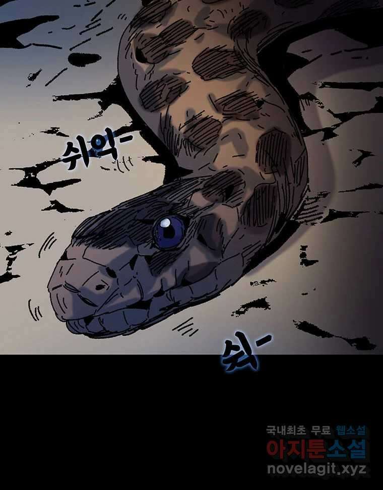 해늘골 17화 36