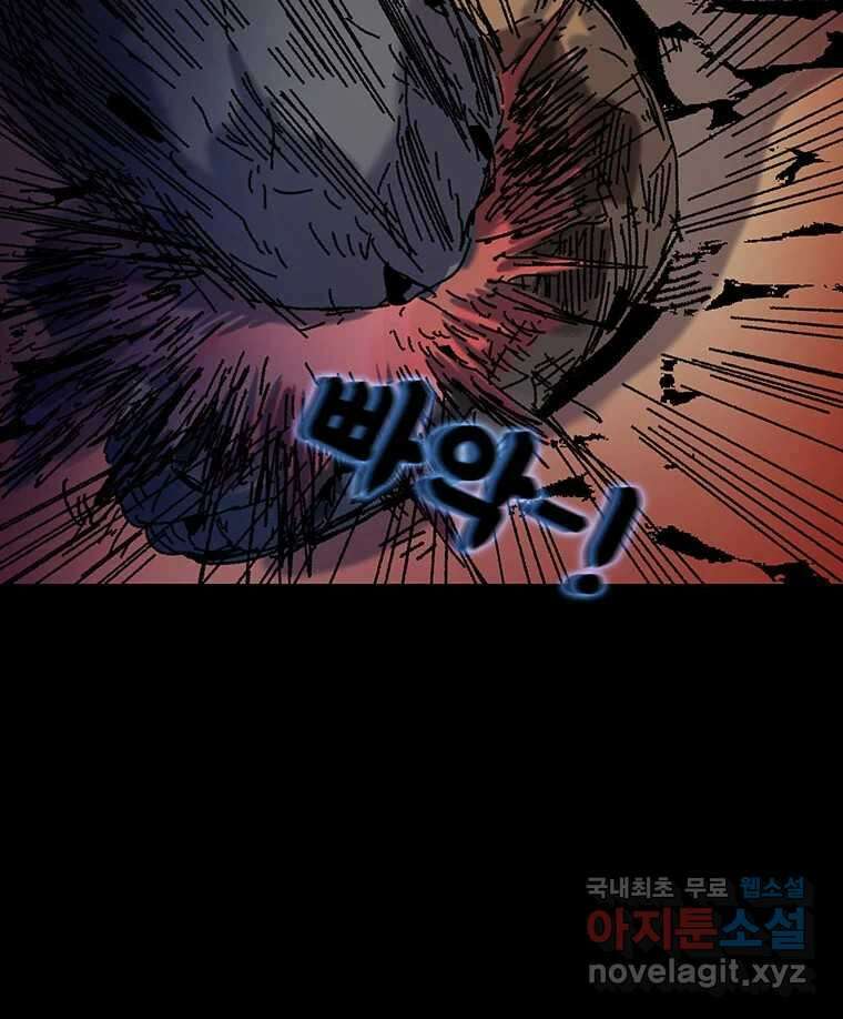 해늘골 17화 38