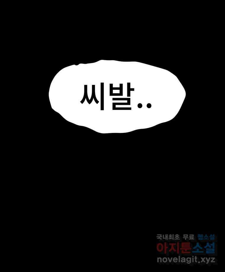 해늘골 17화 41