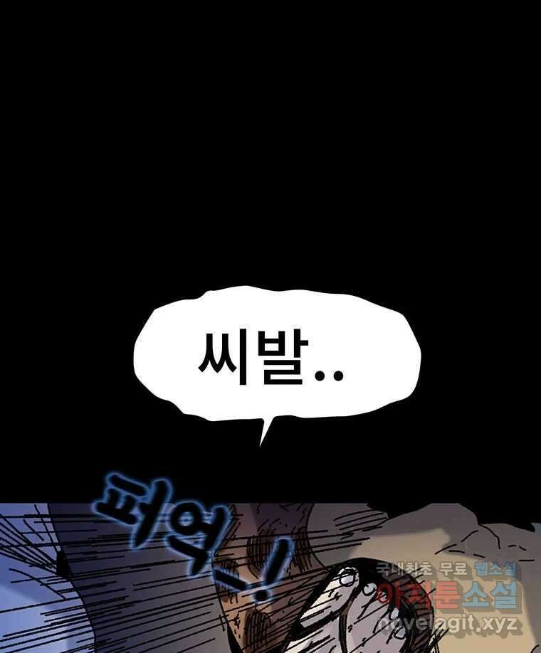 해늘골 17화 42