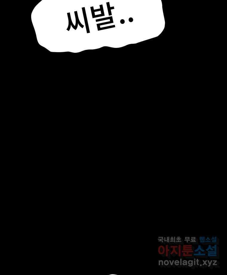 해늘골 17화 44