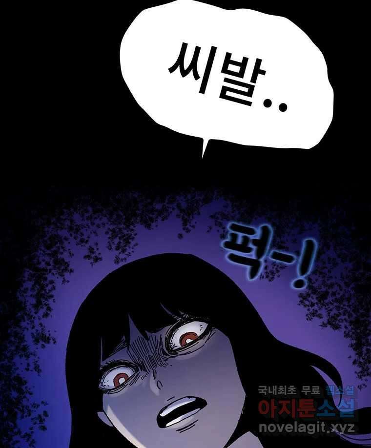 해늘골 17화 45