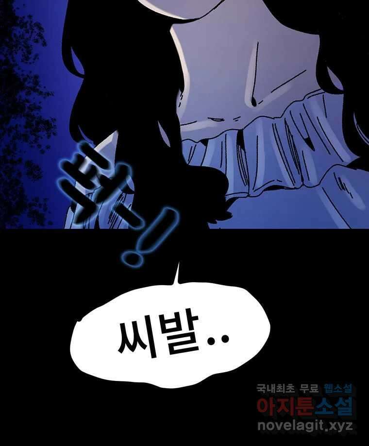 해늘골 17화 46