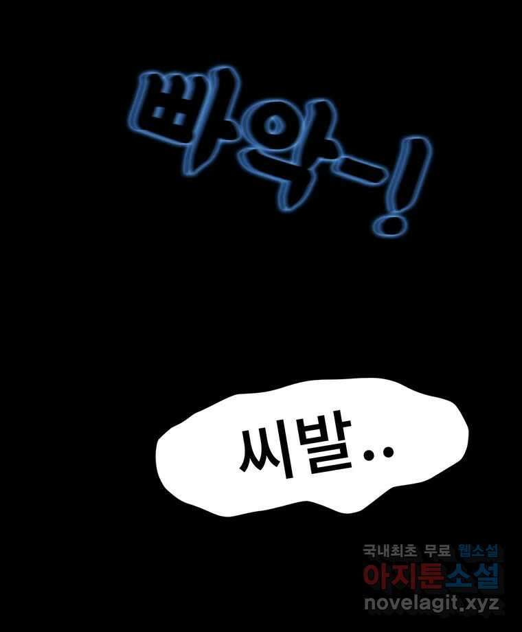 해늘골 17화 47