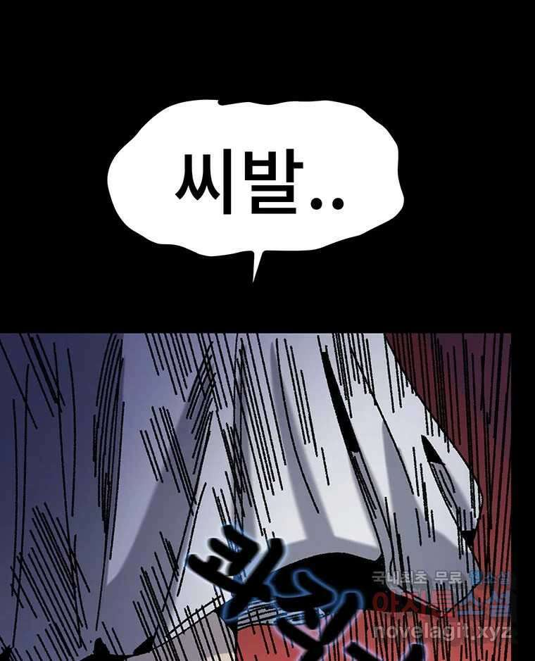 해늘골 17화 48