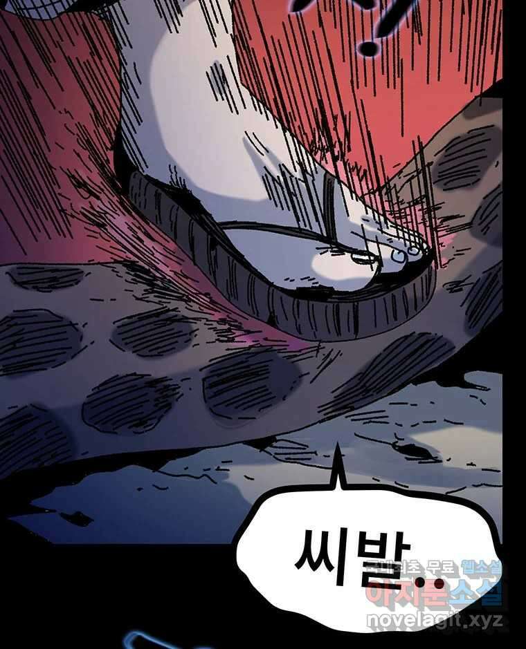 해늘골 17화 49