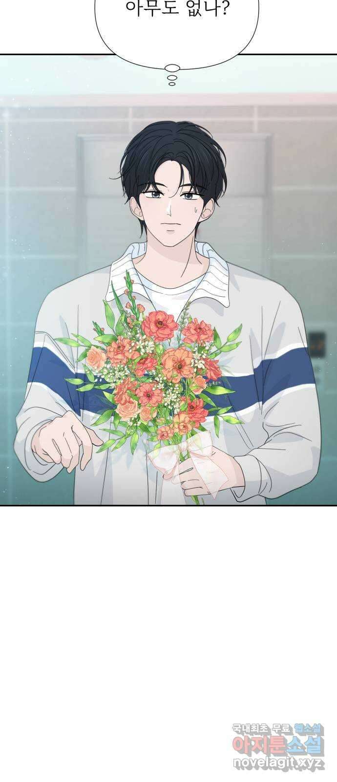 고백 취소도 되나? 42화 3