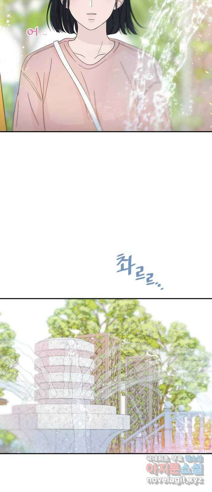 고백 취소도 되나? 42화 7