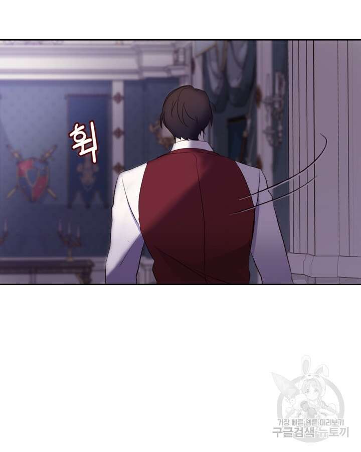 얼떨결에 남주 동생을 구해 버렸다 11화 6