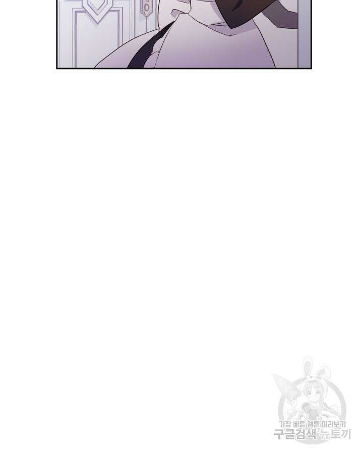 얼떨결에 남주 동생을 구해 버렸다 11화 8