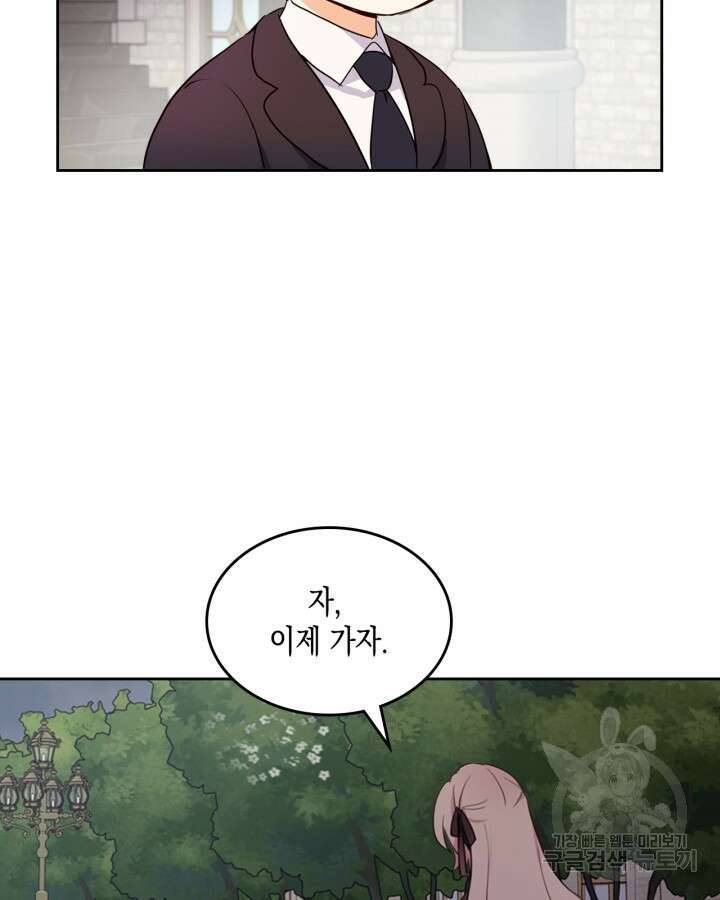 얼떨결에 남주 동생을 구해 버렸다 11화 18