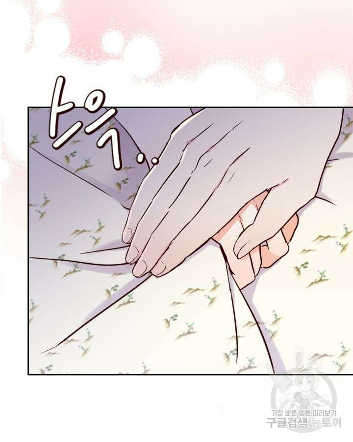 얼떨결에 남주 동생을 구해 버렸다 14화 7