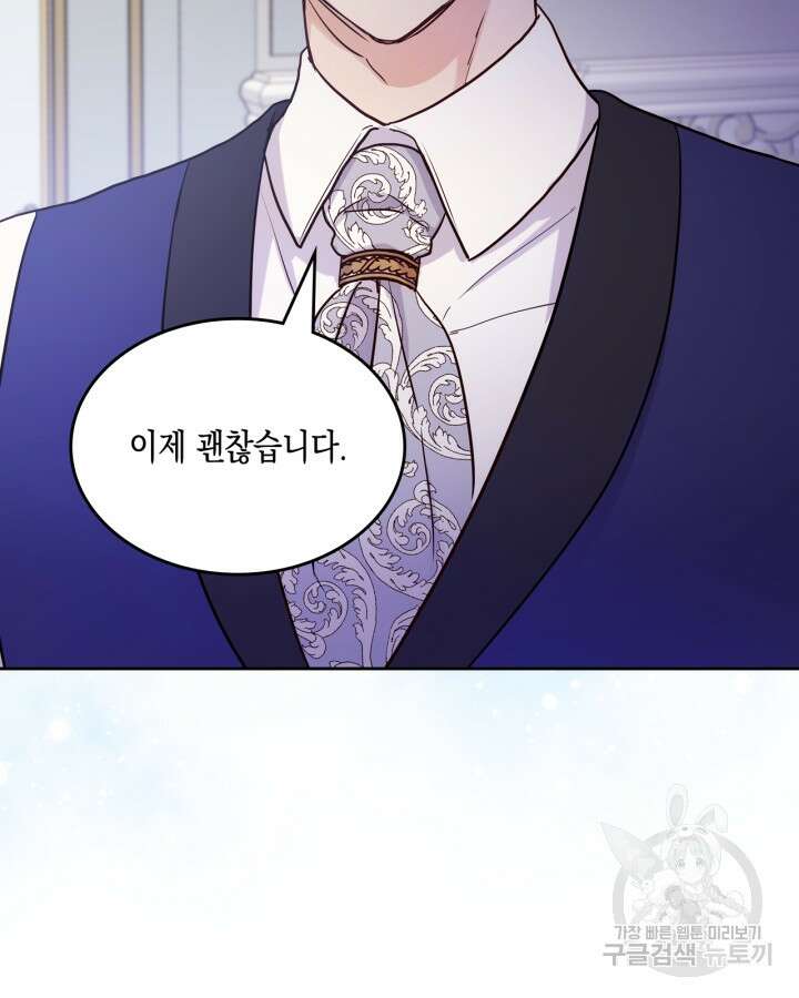얼떨결에 남주 동생을 구해 버렸다 14화 9