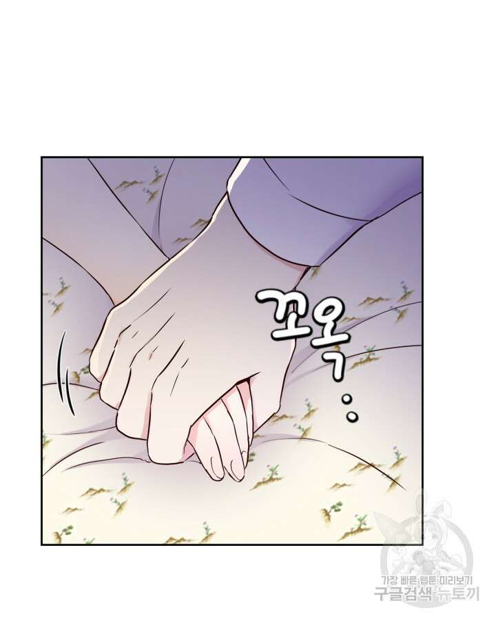얼떨결에 남주 동생을 구해 버렸다 14화 15