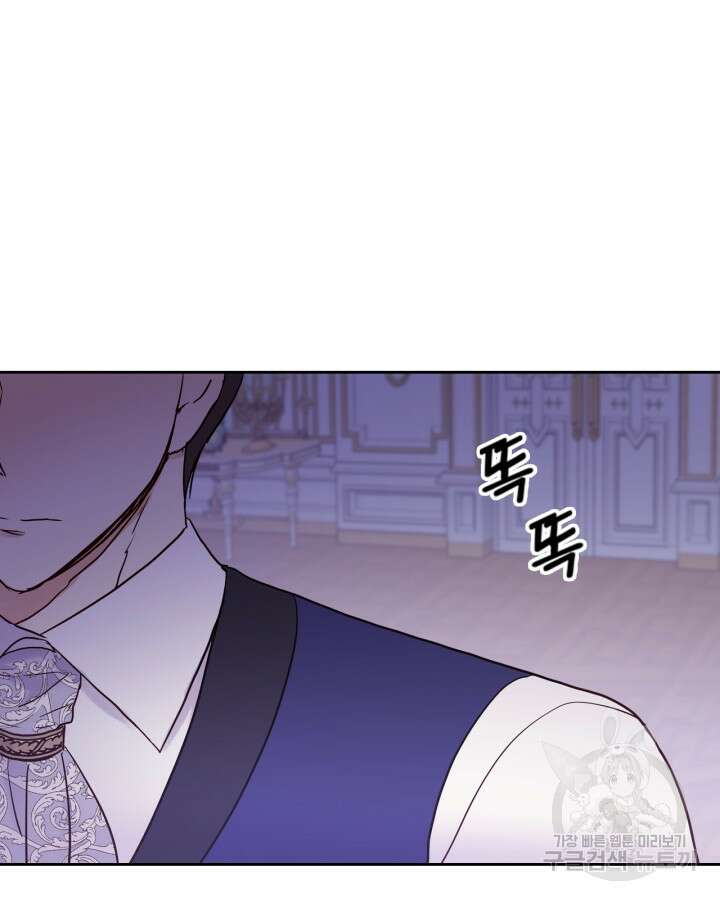 얼떨결에 남주 동생을 구해 버렸다 14화 16