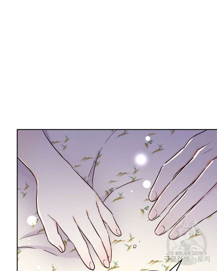 얼떨결에 남주 동생을 구해 버렸다 14화 17